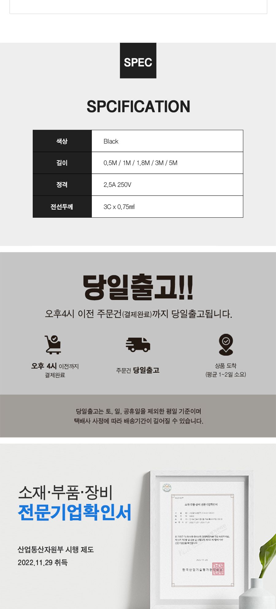 프로젝터케이블/전원케이블/모니터케이블/전원공급선/PC전원선/프린터케이블/PC선/컴퓨터전원케이블/컴퓨터