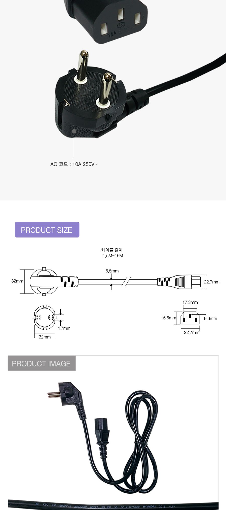 모니터케이블/PC선/전원공급선/전원케이블/프로젝터케이블/PC전원케이블/컴퓨터전원케이블/프린터케이블/PC