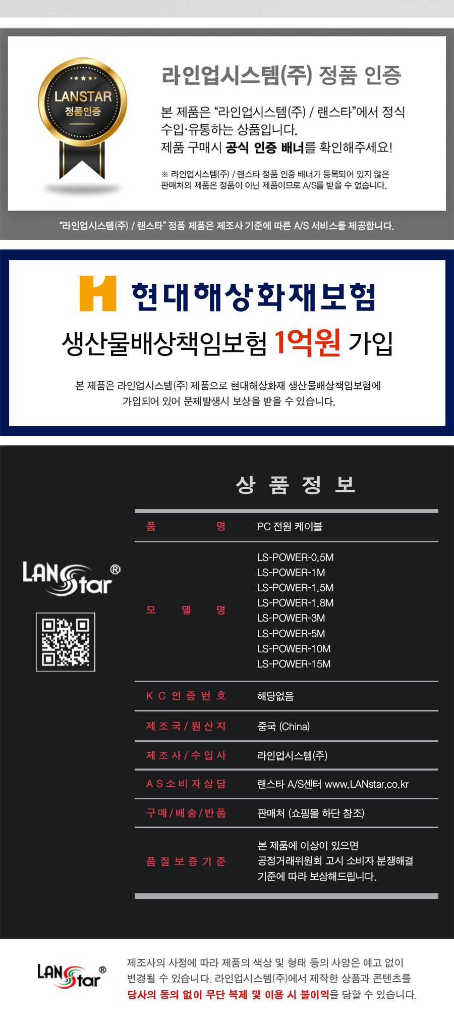 모니터케이블/PC선/전원공급선/전원케이블/프로젝터케이블/PC전원케이블/컴퓨터전원케이블/프린터케이블/PC