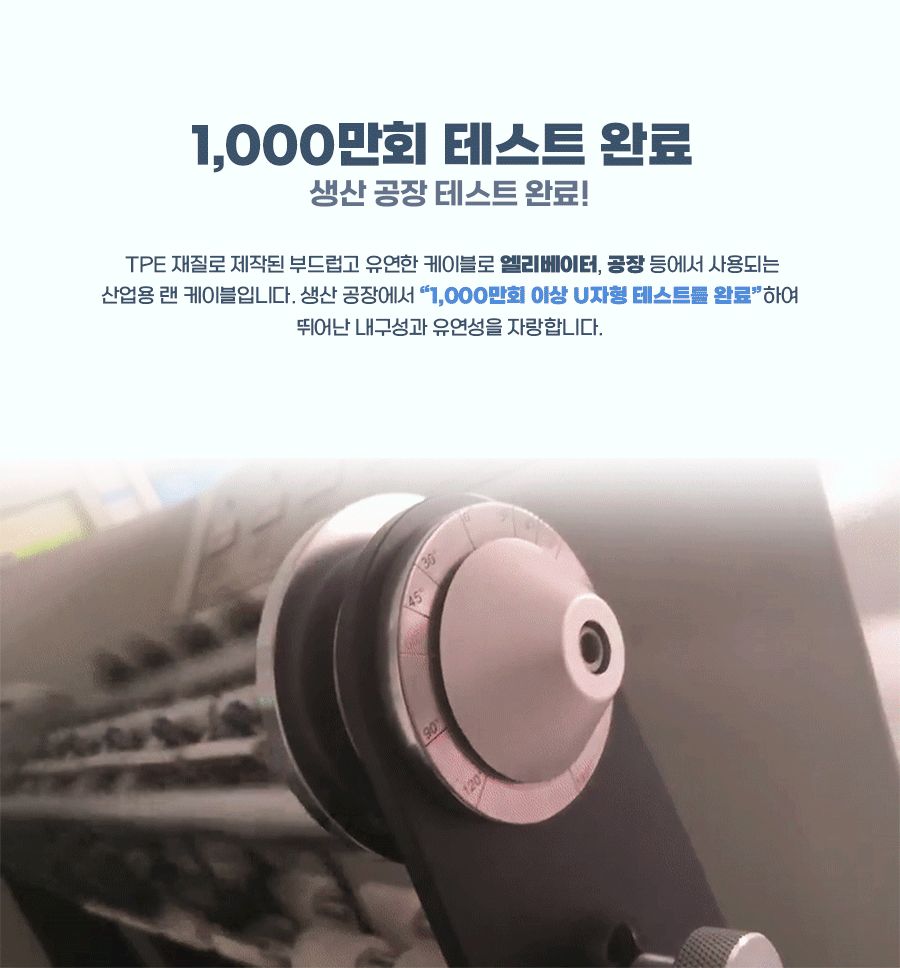 CAT.6A 7 SFTP 산업용 High-Flex 랜 케이블 1M (30788)/인터넷선/랜케이블/랜선/인터넷랜선/산업용랜케이블