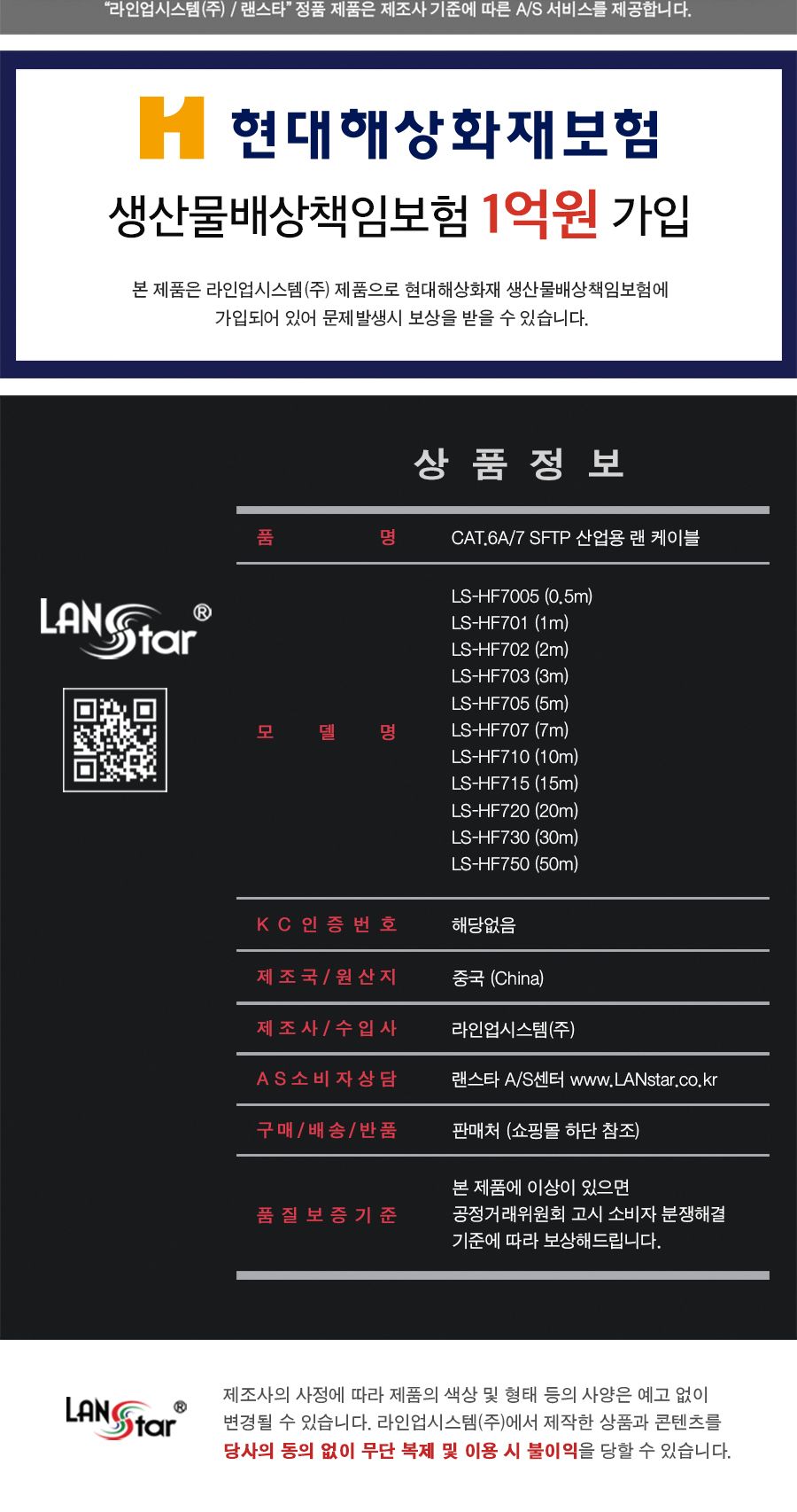 CAT.6A 7 SFTP 산업용 High-Flex 랜 케이블 1M (30788)/인터넷선/랜케이블/랜선/인터넷랜선/산업용랜케이블