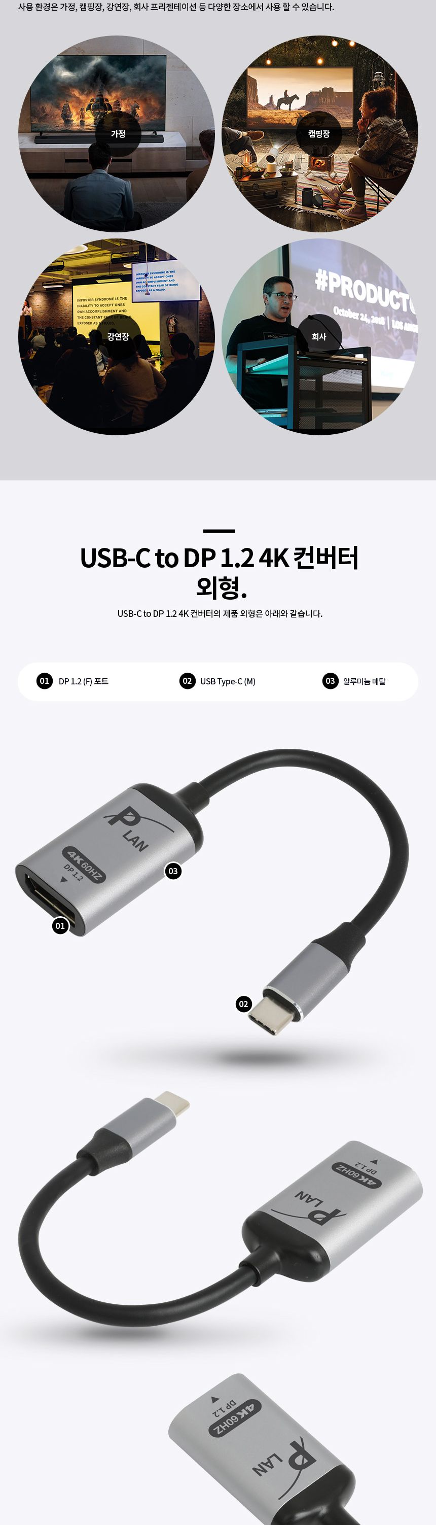 파워랜 PL102 C타입 to DP 컨버터 4K 60hz PL-UCDP/컨버터/USB젠더/디스플레이/네트워크장비/USB컨버터/USB