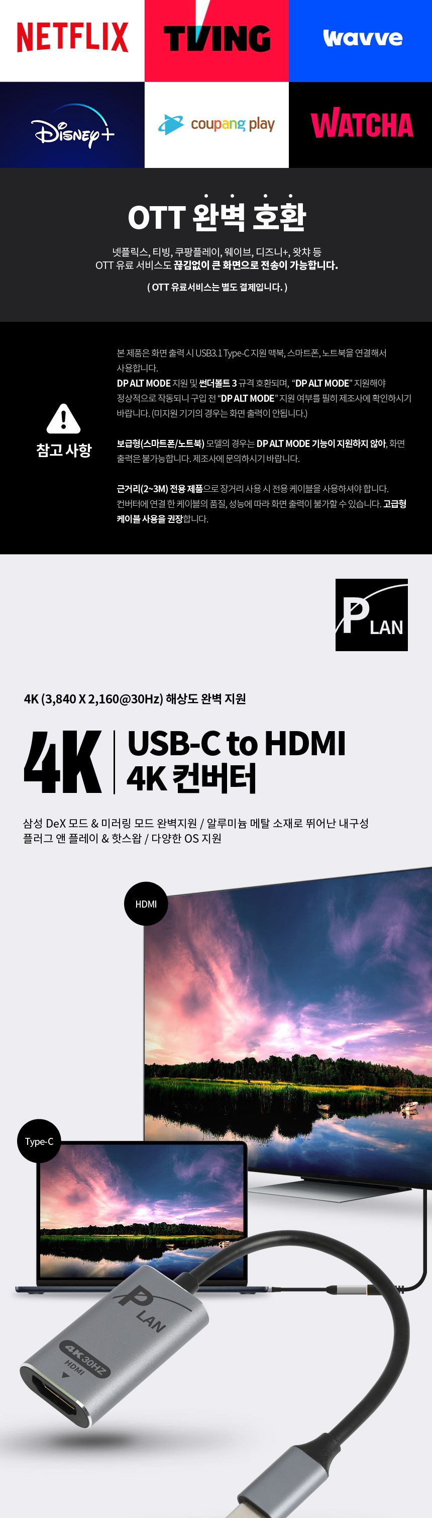 디스플레이/통신장비연결장비/USB컨버터/네트워크장비/네트워크컨버터/USB젠더/연결장비/USB연결/디스플레