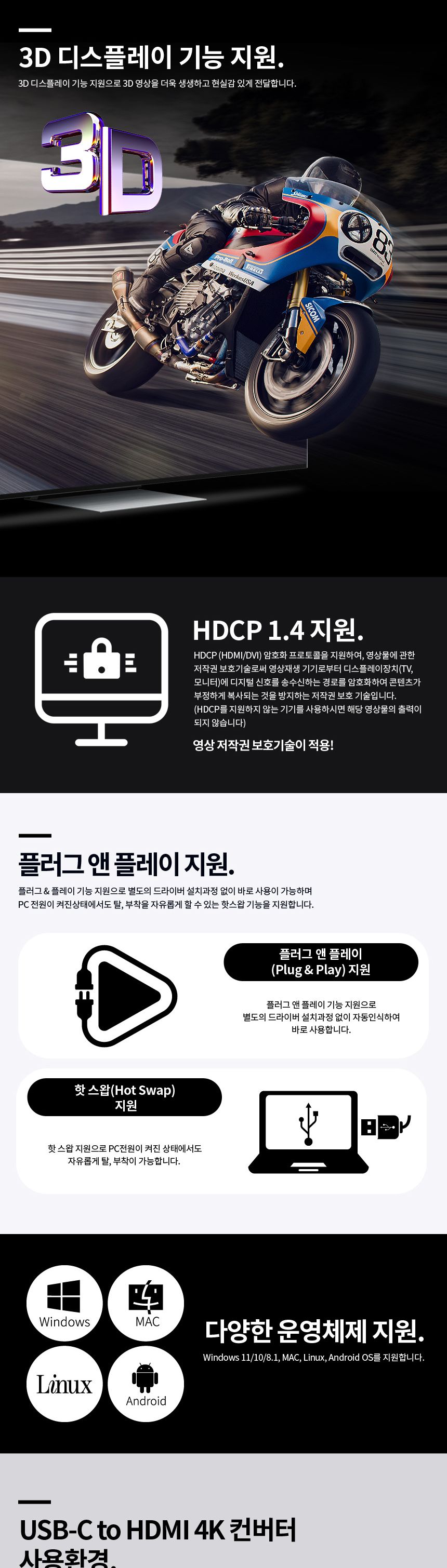 디스플레이/통신장비연결장비/USB컨버터/네트워크장비/네트워크컨버터/USB젠더/연결장비/USB연결/디스플레