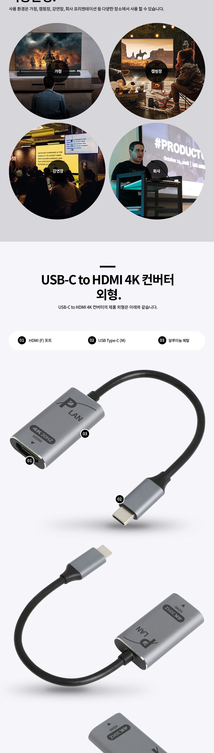 디스플레이/통신장비연결장비/USB컨버터/네트워크장비/네트워크컨버터/USB젠더/연결장비/USB연결/디스플레