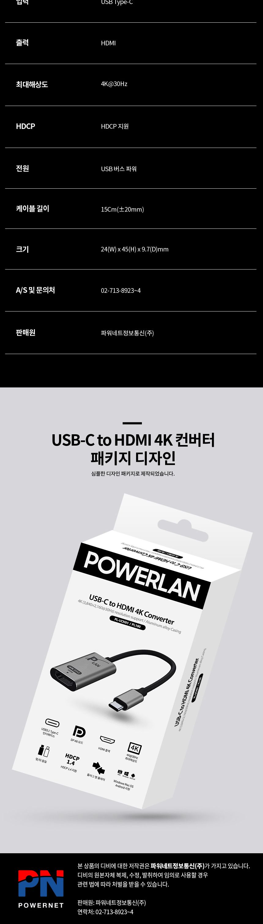 디스플레이/통신장비연결장비/USB컨버터/네트워크장비/네트워크컨버터/USB젠더/연결장비/USB연결/디스플레