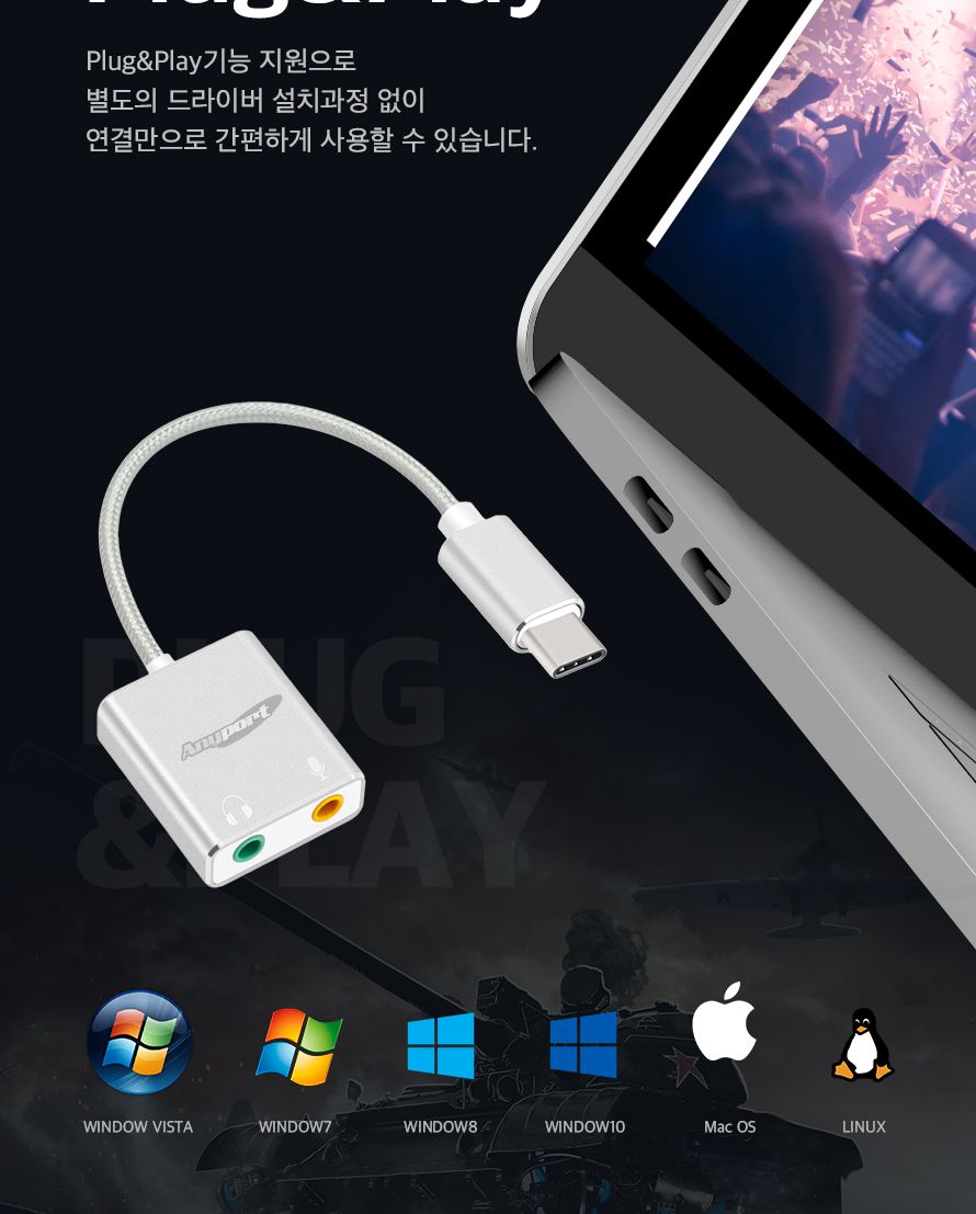 애니포트 AP-JH71C C타입 외장형 사운드카드/사운드카드/외장사운드카드/외장형사운드카드/C타입사운드카드