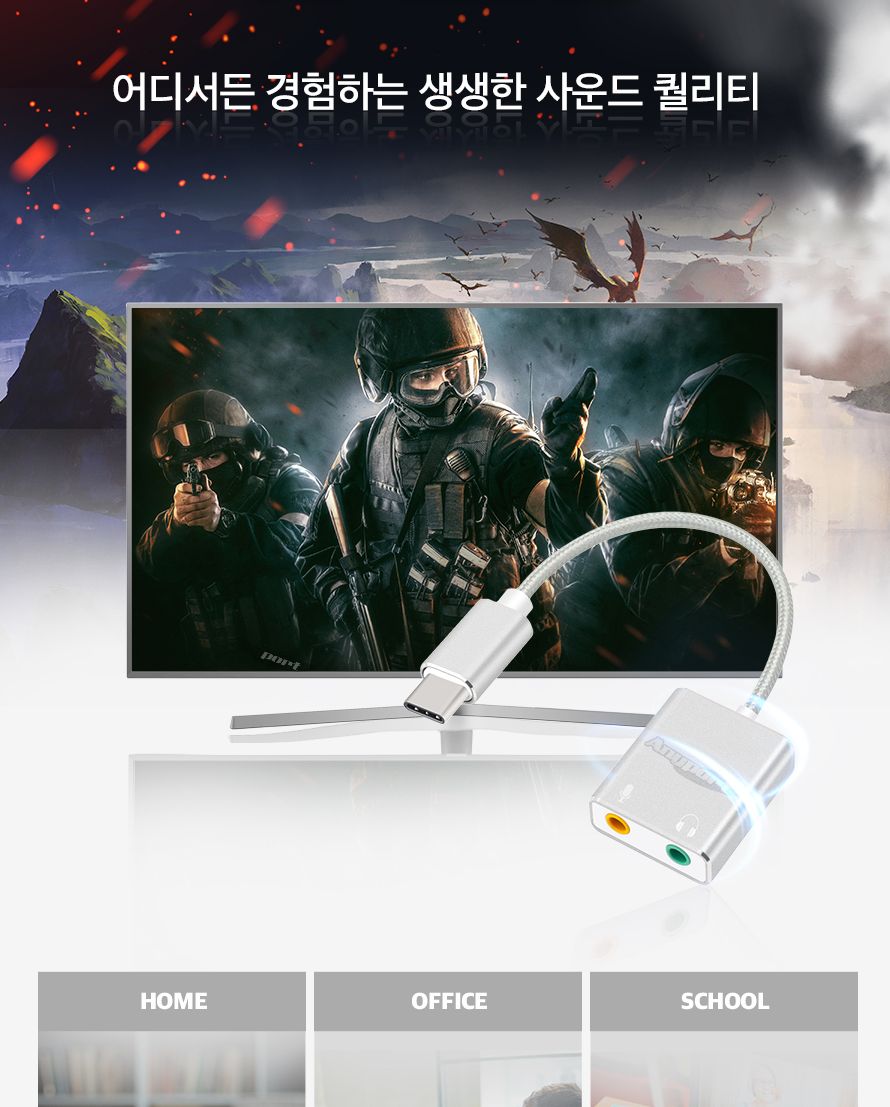 애니포트 AP-JH71C C타입 외장형 사운드카드/사운드카드/외장사운드카드/외장형사운드카드/C타입사운드카드