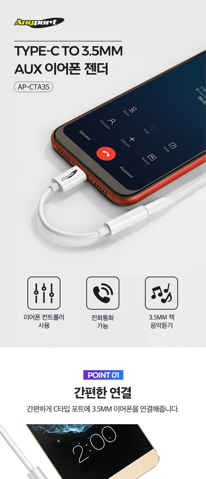 핸드폰젠더/스마트폰젠더/폰젠더/C타입젠더/이어폰변환젠더/젠더/이어폰용젠더/이어폰젠더/이어폰전용젠더/