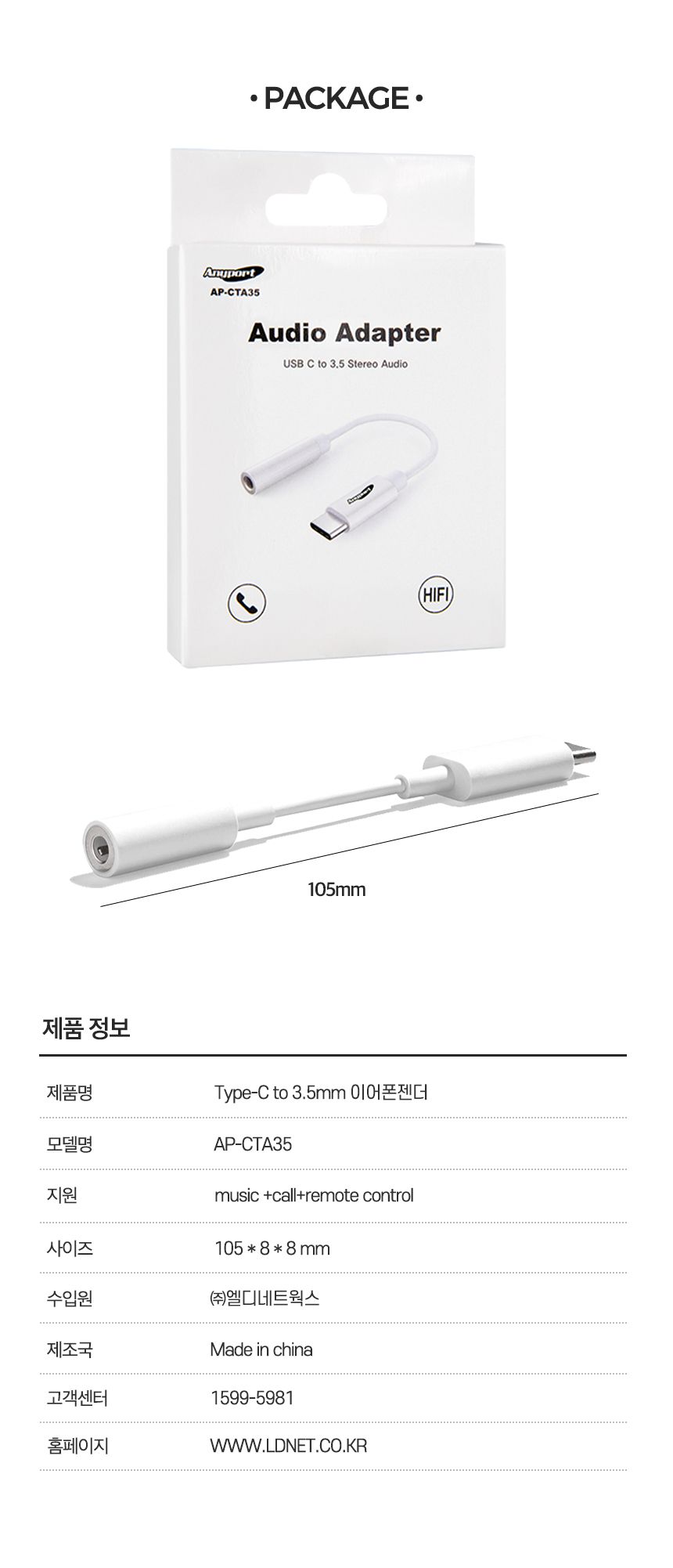 핸드폰젠더/스마트폰젠더/폰젠더/C타입젠더/이어폰변환젠더/젠더/이어폰용젠더/이어폰젠더/이어폰전용젠더/