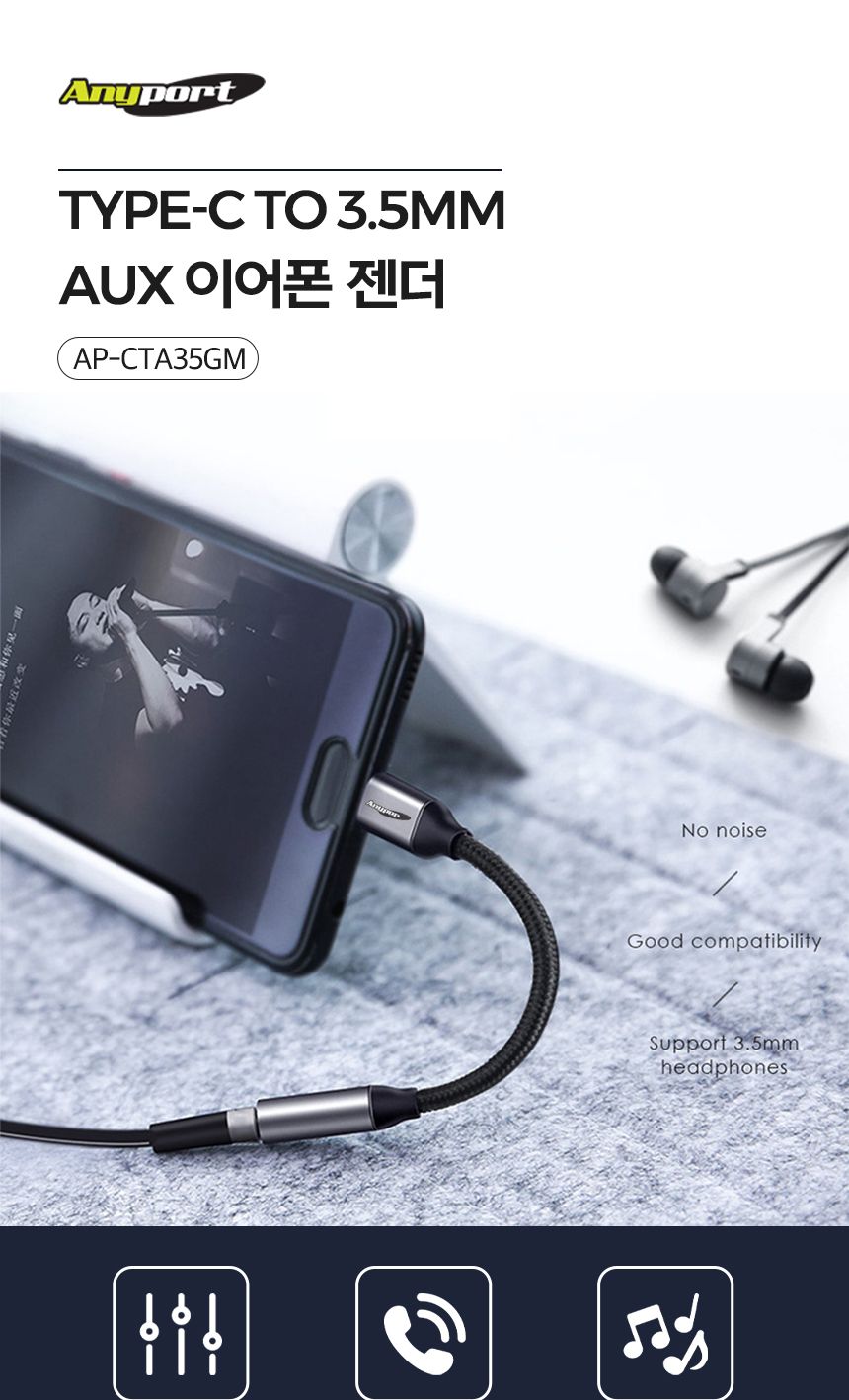 이어폰용젠더/젠더/이어폰젠더/이어폰변환젠더/휴대폰젠더/C타입젠더/폰젠더/스마트폰젠더/핸드폰젠더/이어