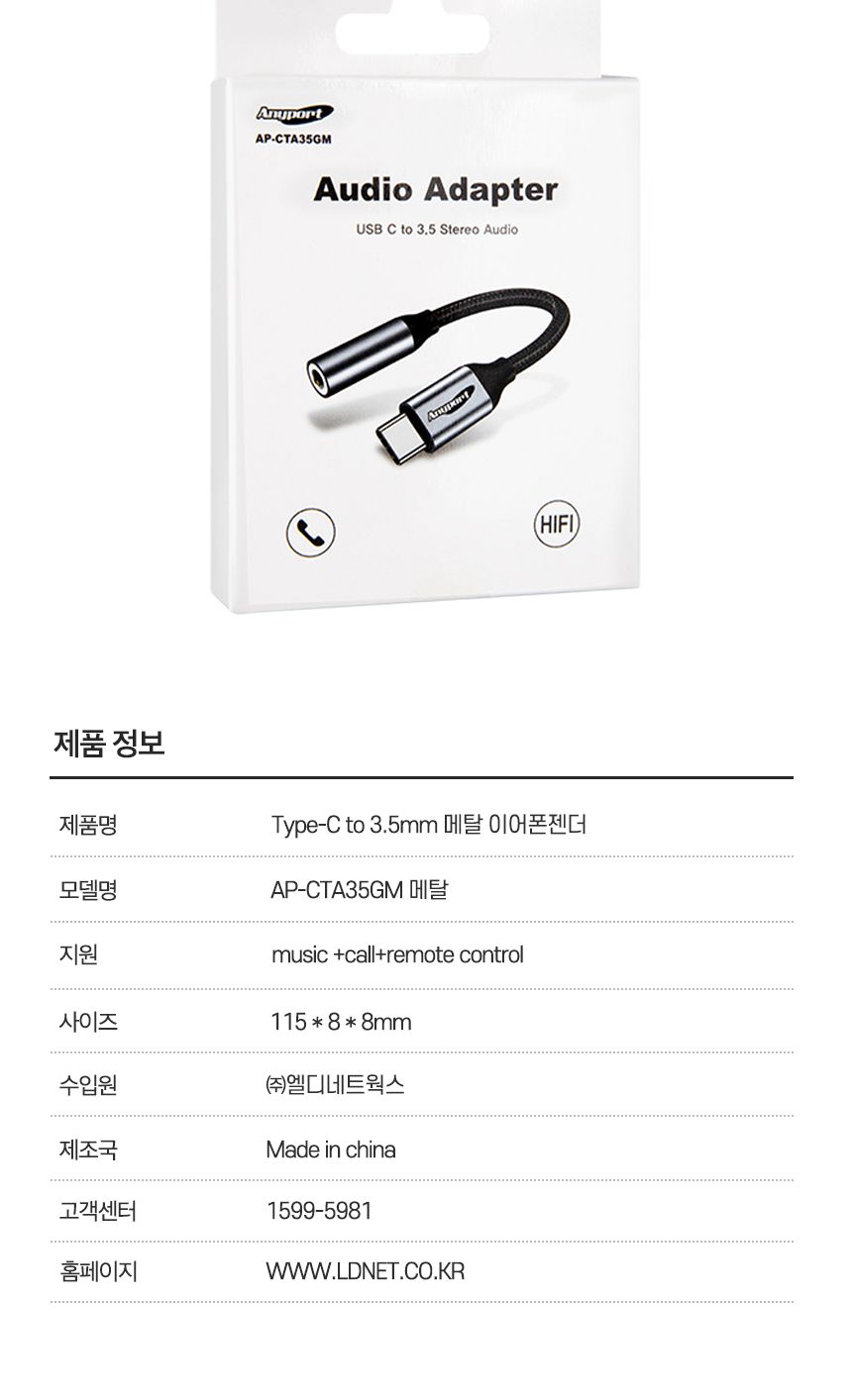 이어폰용젠더/젠더/이어폰젠더/이어폰변환젠더/휴대폰젠더/C타입젠더/폰젠더/스마트폰젠더/핸드폰젠더/이어