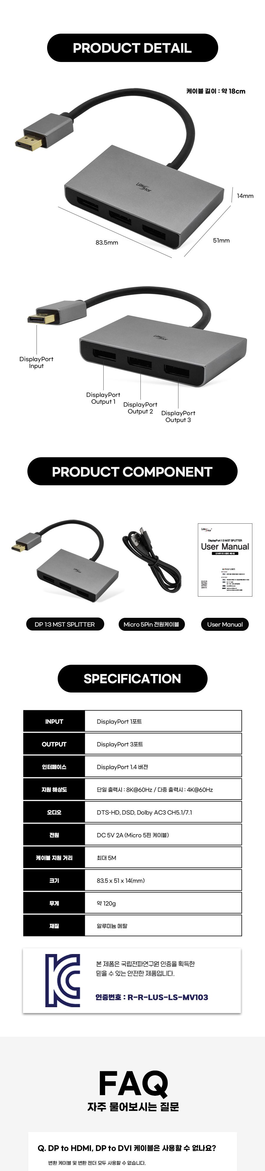 DP 1:3 MST 분배.확장 컨버터 (30651)/영상분배기/모니터분배/비디오분배기/HDMI분배기/모니터분배기/HDMI