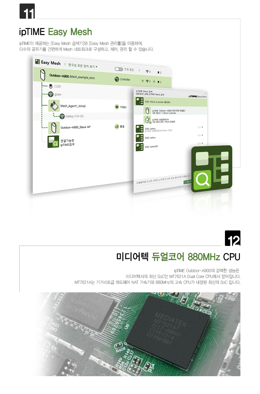 ipTIME OUTDOOR-A900 방수방진 옥외용 무선 확장 AP/확장기/무선확장기/무선AP/와이파이확장기/WIFI확장기/