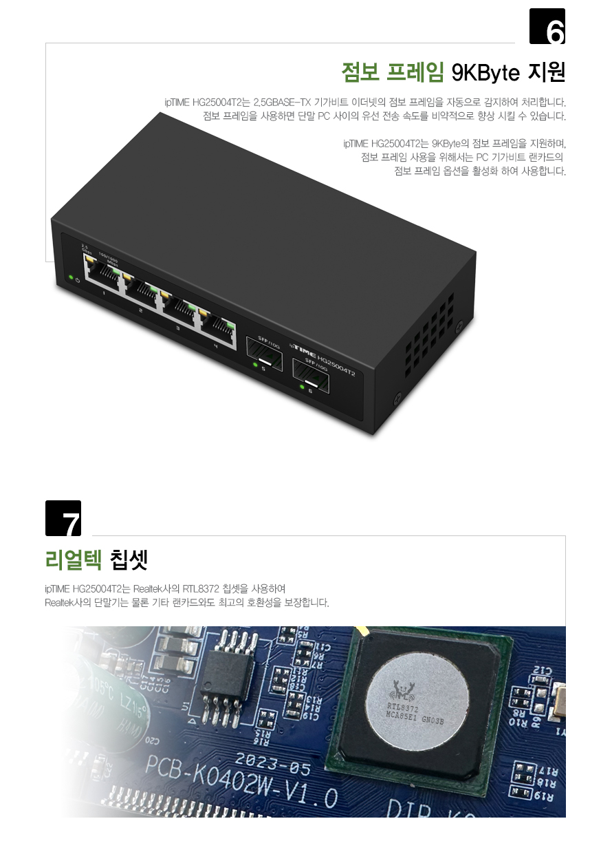 ipTIME HG25004T2 4포트 2.5G 스위칭허브/와이파이허브/4포트허브/4포트스위칭허브/스위칭허브/허브/공유기