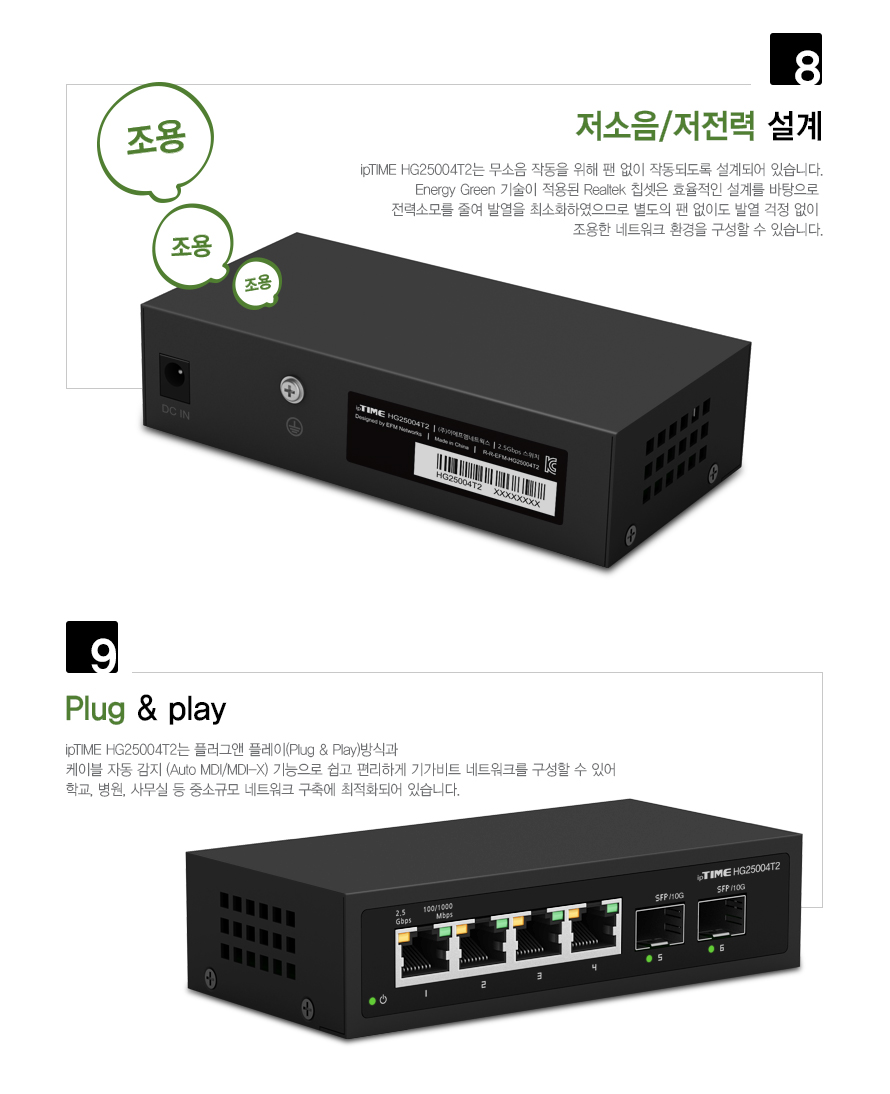 ipTIME HG25004T2 4포트 2.5G 스위칭허브/와이파이허브/4포트허브/4포트스위칭허브/스위칭허브/허브/공유기