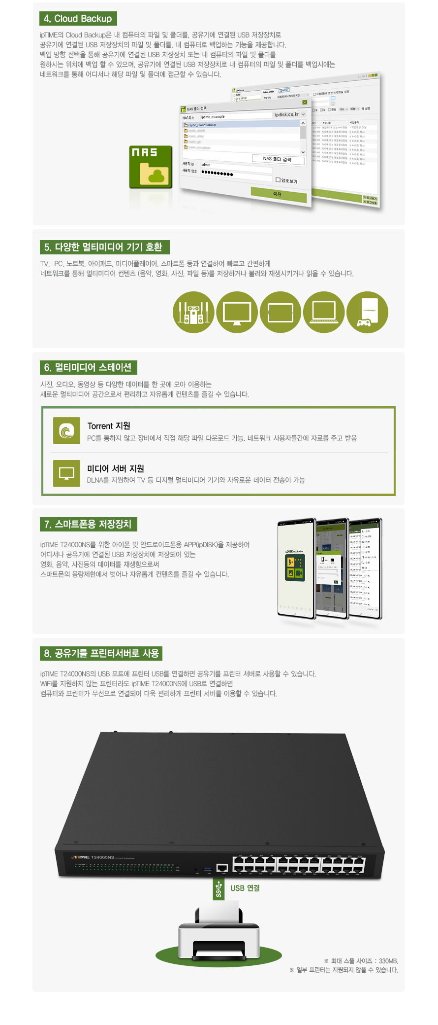 ipTIME T24000NS 24포트 기가비트 유선 공유기/기가비트유선공유기/인터넷연결공유기/PC공유기/유선와이파
