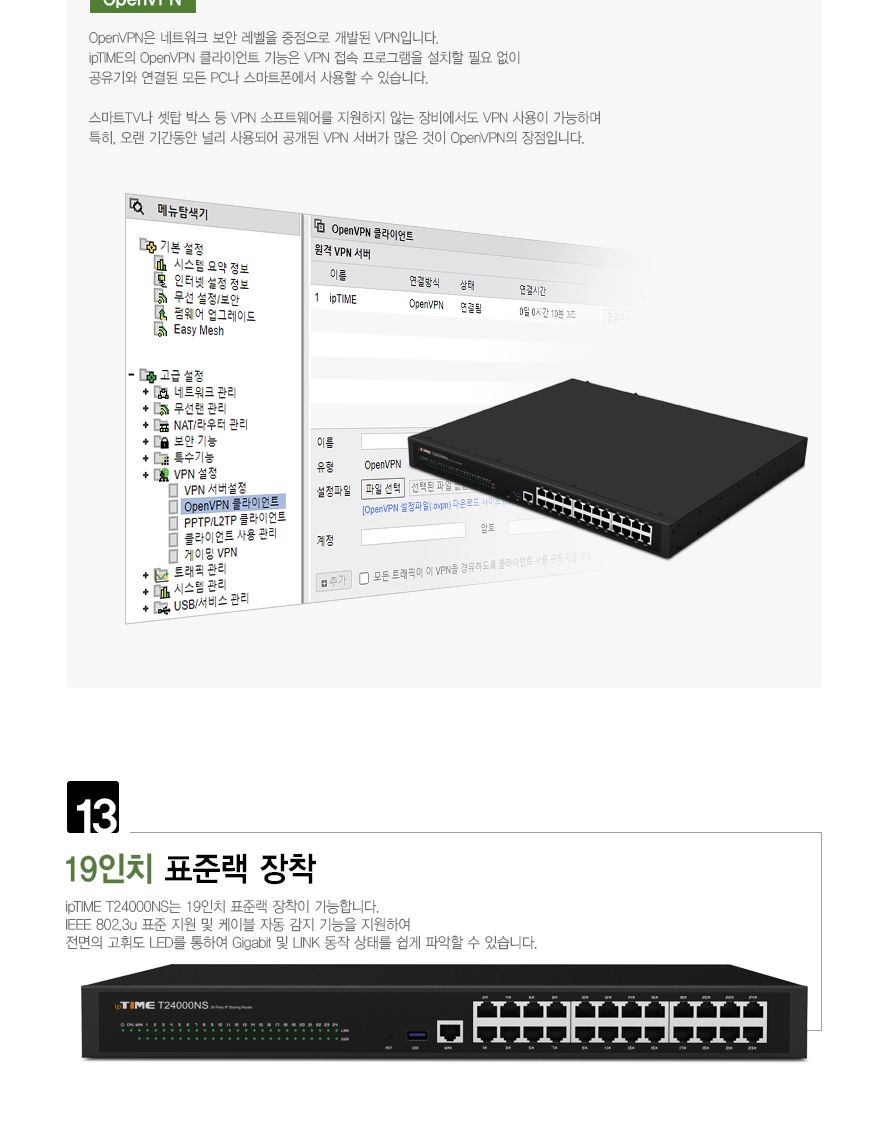 ipTIME T24000NS 24포트 기가비트 유선 공유기/기가비트유선공유기/인터넷연결공유기/PC공유기/유선와이파