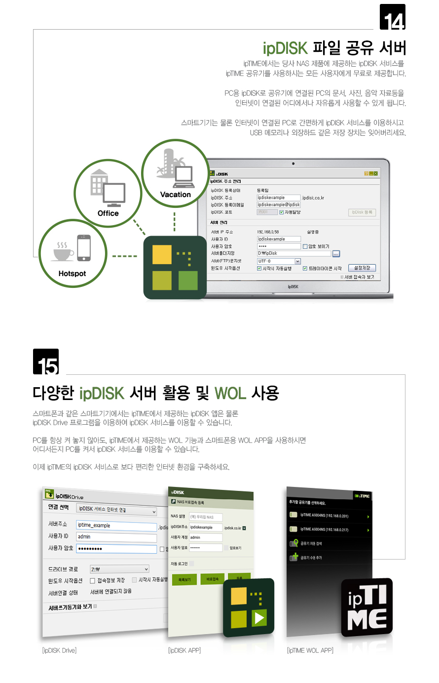 ipTIME T24000NS 24포트 기가비트 유선 공유기/기가비트유선공유기/인터넷연결공유기/PC공유기/유선와이파