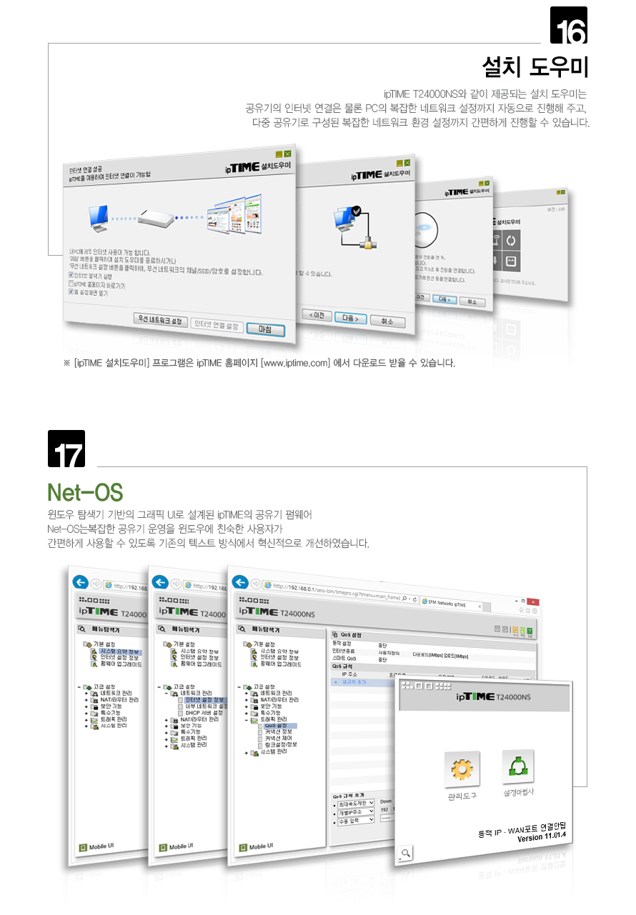 ipTIME T24000NS 24포트 기가비트 유선 공유기/기가비트유선공유기/인터넷연결공유기/PC공유기/유선와이파