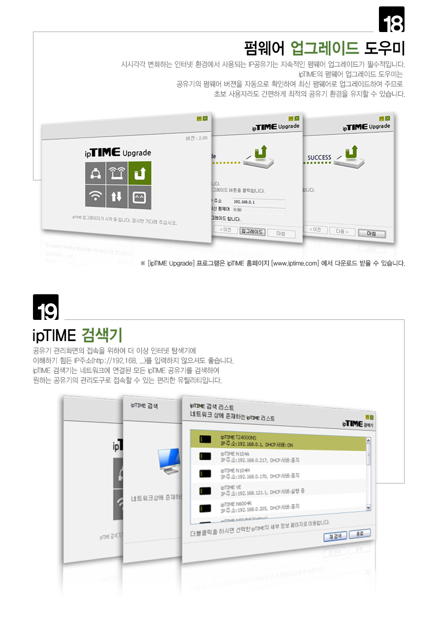 ipTIME T24000NS 24포트 기가비트 유선 공유기/기가비트유선공유기/인터넷연결공유기/PC공유기/유선와이파