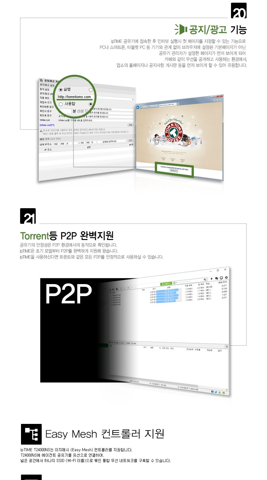 ipTIME T24000NS 24포트 기가비트 유선 공유기/기가비트유선공유기/인터넷연결공유기/PC공유기/유선와이파