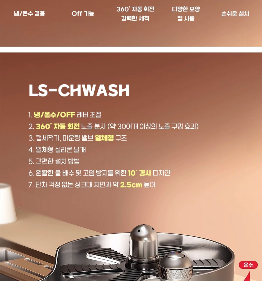 컵. 젖병. 텀블러 수압 냉 온수 세척기 (30827)/냉온수컵세정기/식기세척기/텀블러세척/컵세척기/냉온수컵