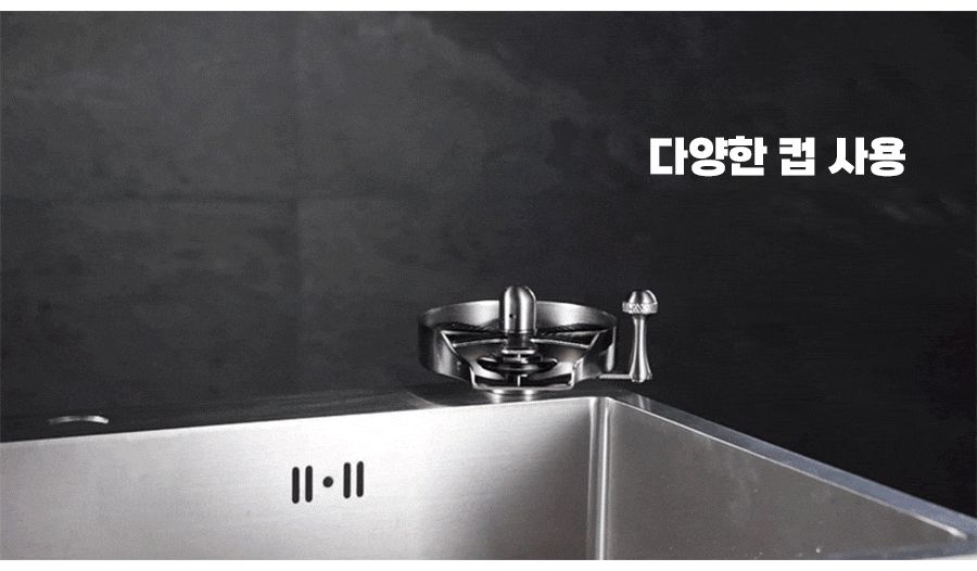 컵. 젖병. 텀블러 수압 냉 온수 세척기 (30827)/냉온수컵세정기/식기세척기/텀블러세척/컵세척기/냉온수컵