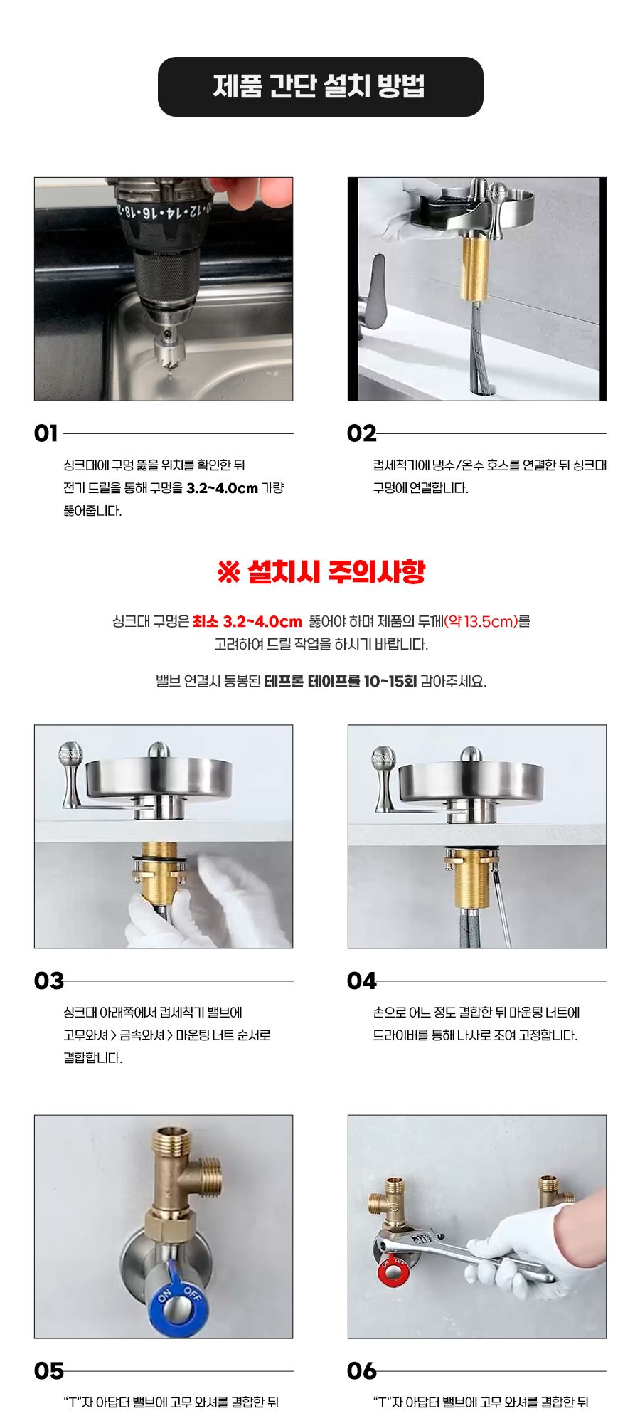 컵. 젖병. 텀블러 수압 냉 온수 세척기 (30827)/냉온수컵세정기/식기세척기/텀블러세척/컵세척기/냉온수컵