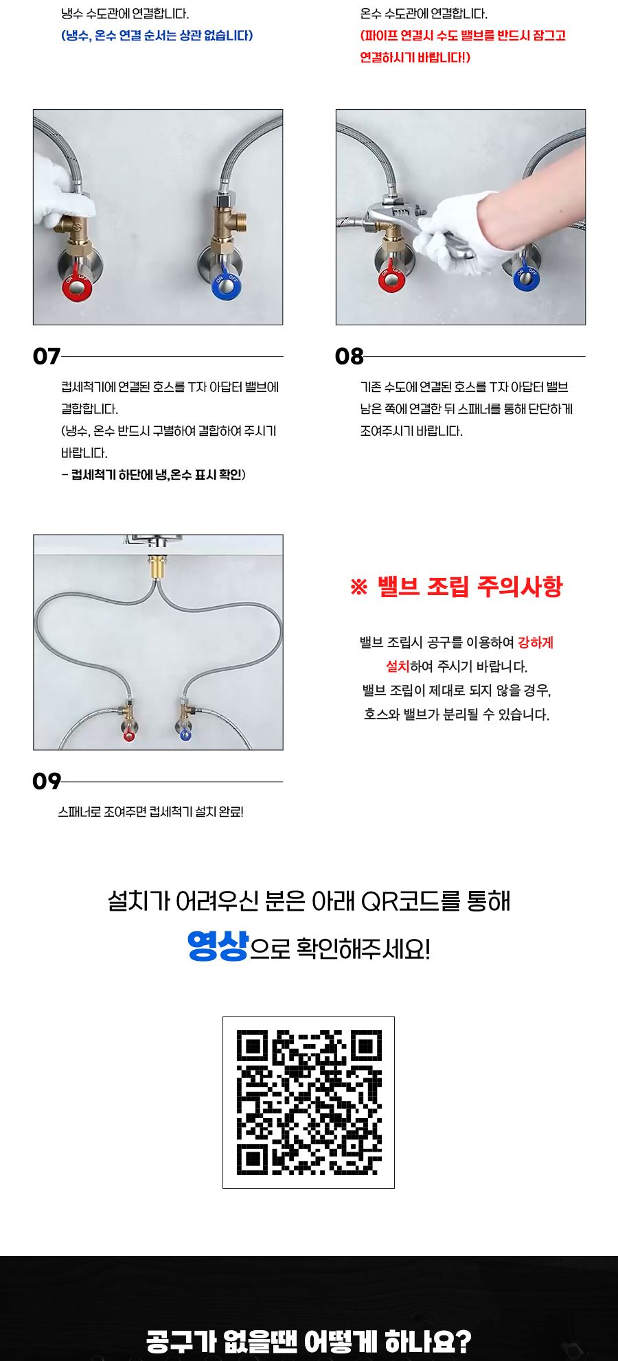 컵. 젖병. 텀블러 수압 냉 온수 세척기 (30827)/냉온수컵세정기/식기세척기/텀블러세척/컵세척기/냉온수컵