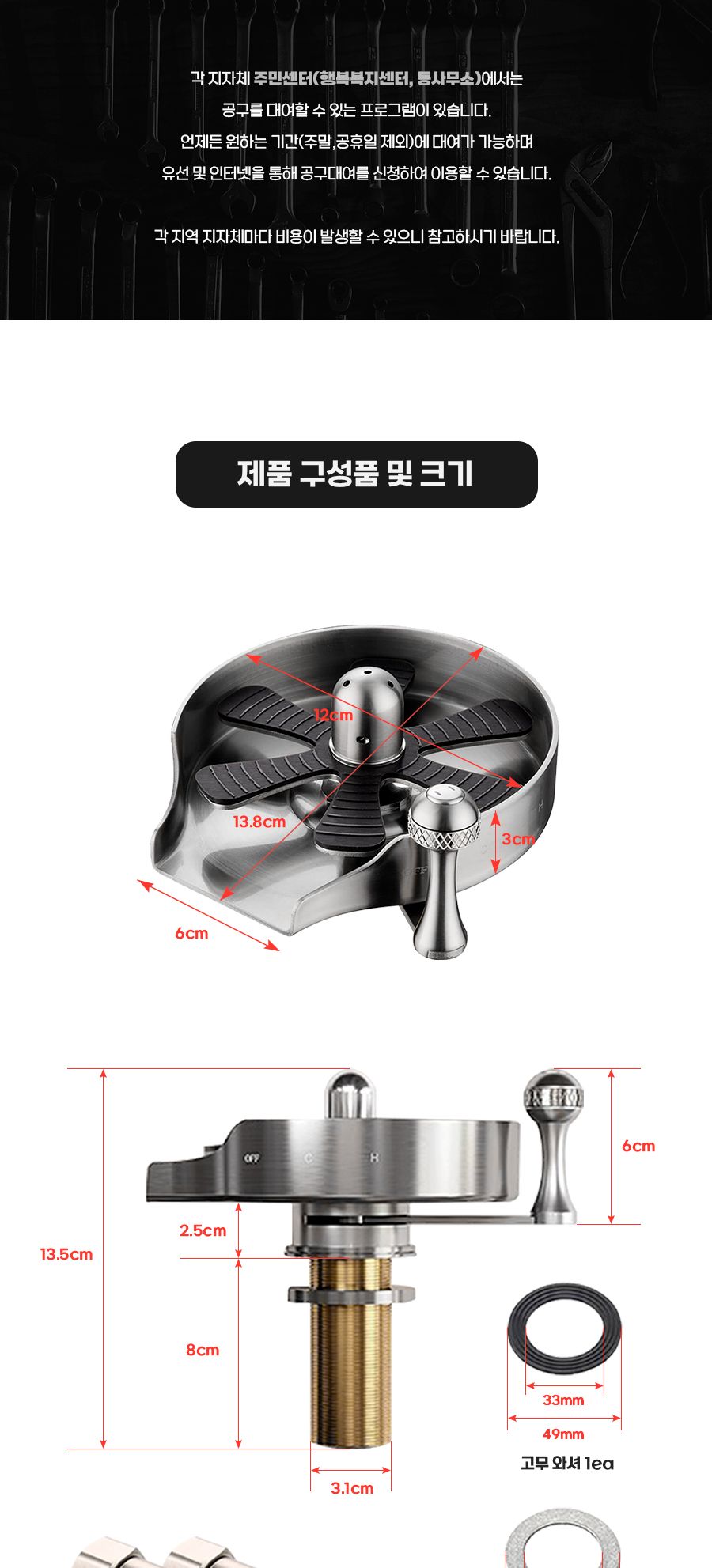컵. 젖병. 텀블러 수압 냉 온수 세척기 (30827)/냉온수컵세정기/식기세척기/텀블러세척/컵세척기/냉온수컵