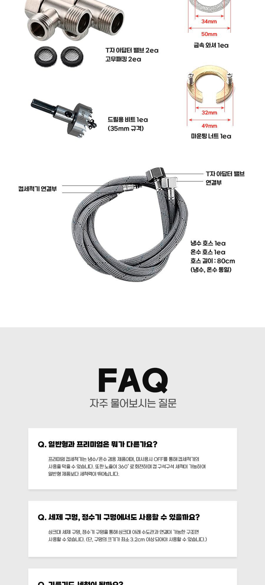 컵. 젖병. 텀블러 수압 냉 온수 세척기 (30827)/냉온수컵세정기/식기세척기/텀블러세척/컵세척기/냉온수컵