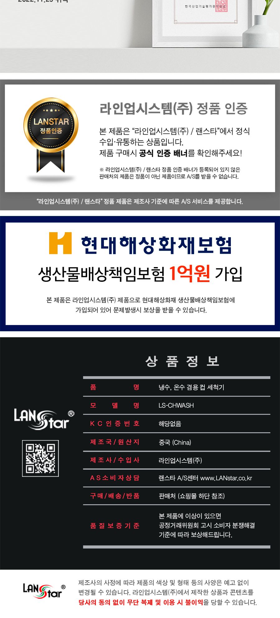 컵. 젖병. 텀블러 수압 냉 온수 세척기 (30827)/냉온수컵세정기/식기세척기/텀블러세척/컵세척기/냉온수컵