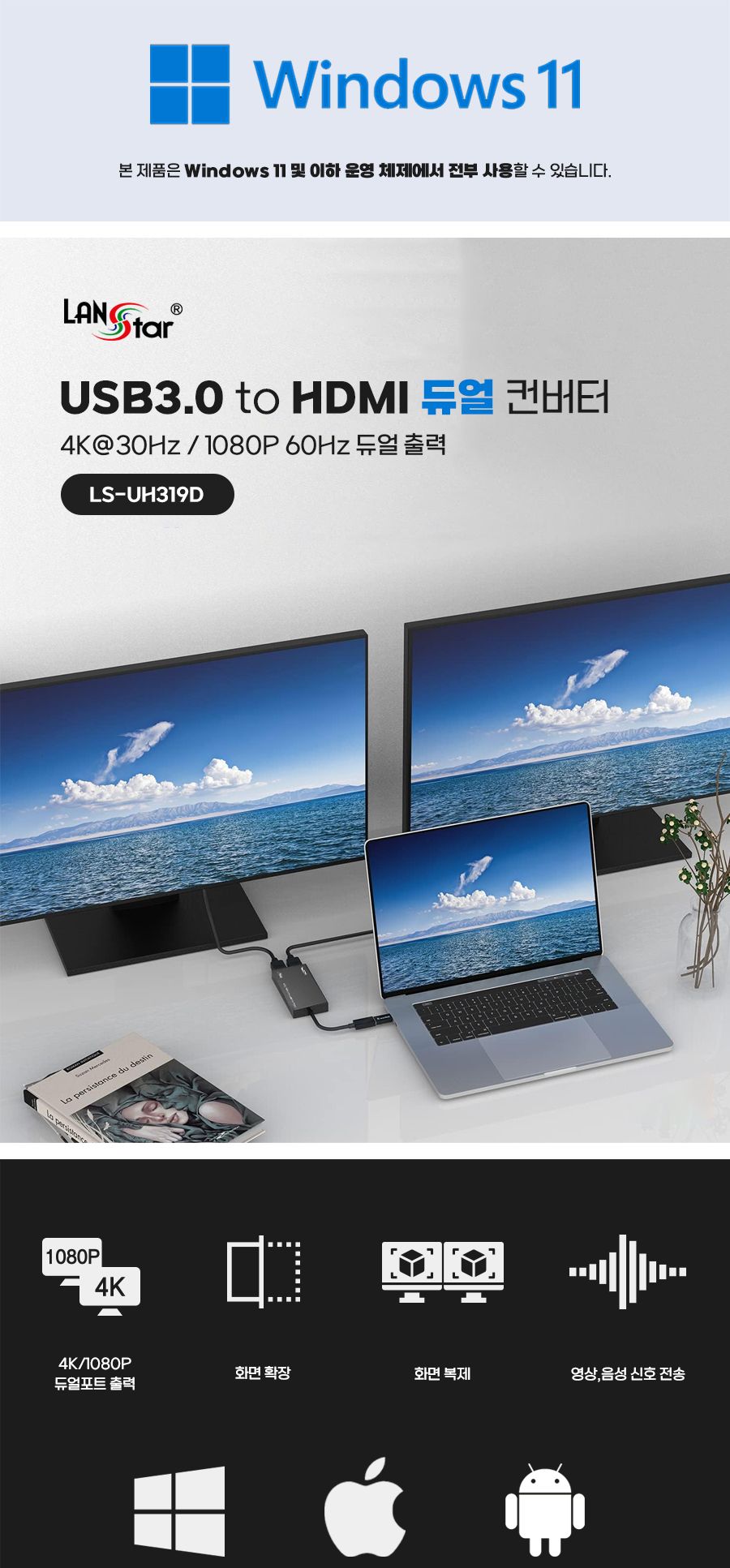 USB3.0 A C 듀얼 HDMI 영상 컨버터 30804/듀얼컨버터/트윈컨버터/USB컨버터/컨버터장비/듀얼출력컨버터/화