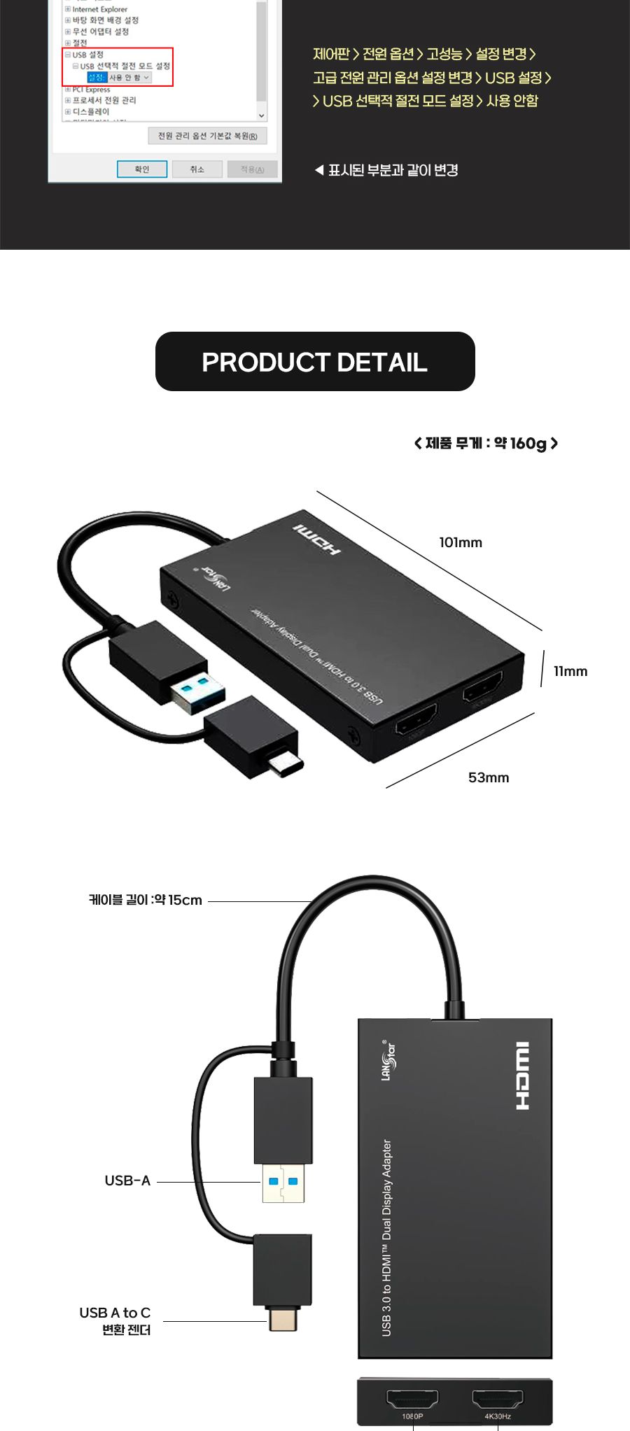 USB3.0 A C 듀얼 HDMI 영상 컨버터 30804/듀얼컨버터/트윈컨버터/USB컨버터/컨버터장비/듀얼출력컨버터/화