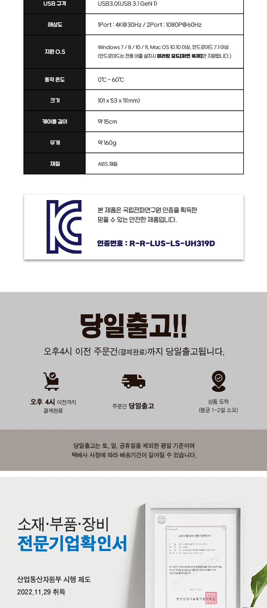USB3.0 A C 듀얼 HDMI 영상 컨버터 30804/듀얼컨버터/트윈컨버터/USB컨버터/컨버터장비/듀얼출력컨버터/화