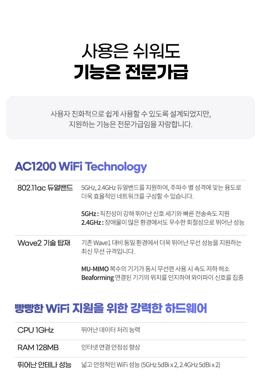 네티스 MEF01 Mesh AC1200 WAVE2 유무선공유기/네티스유무선공유기/와이파이6공유기/가정용유무선공유기/사