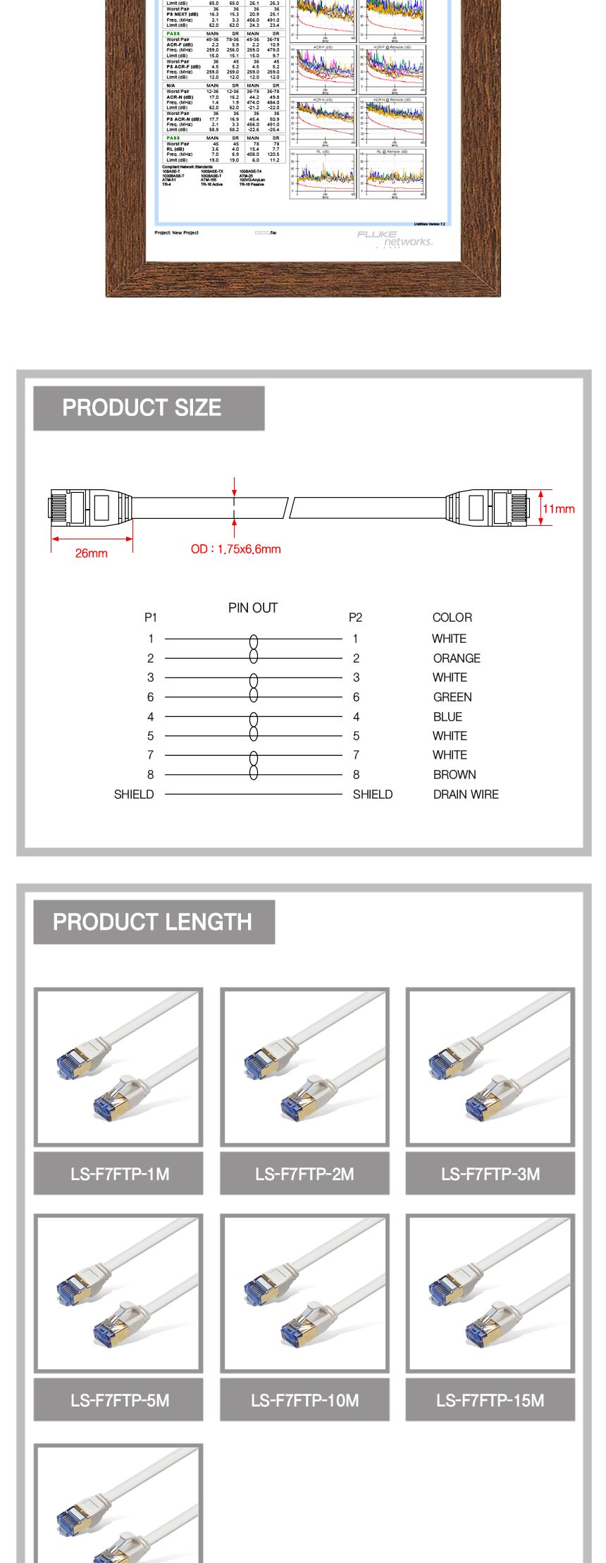 CAT.6A FTP 평면케이블 1m 화이트색상 (30638)/케이블/랜케이블/인터넷케이블/인터넷선/컴퓨터랜선/컴퓨터