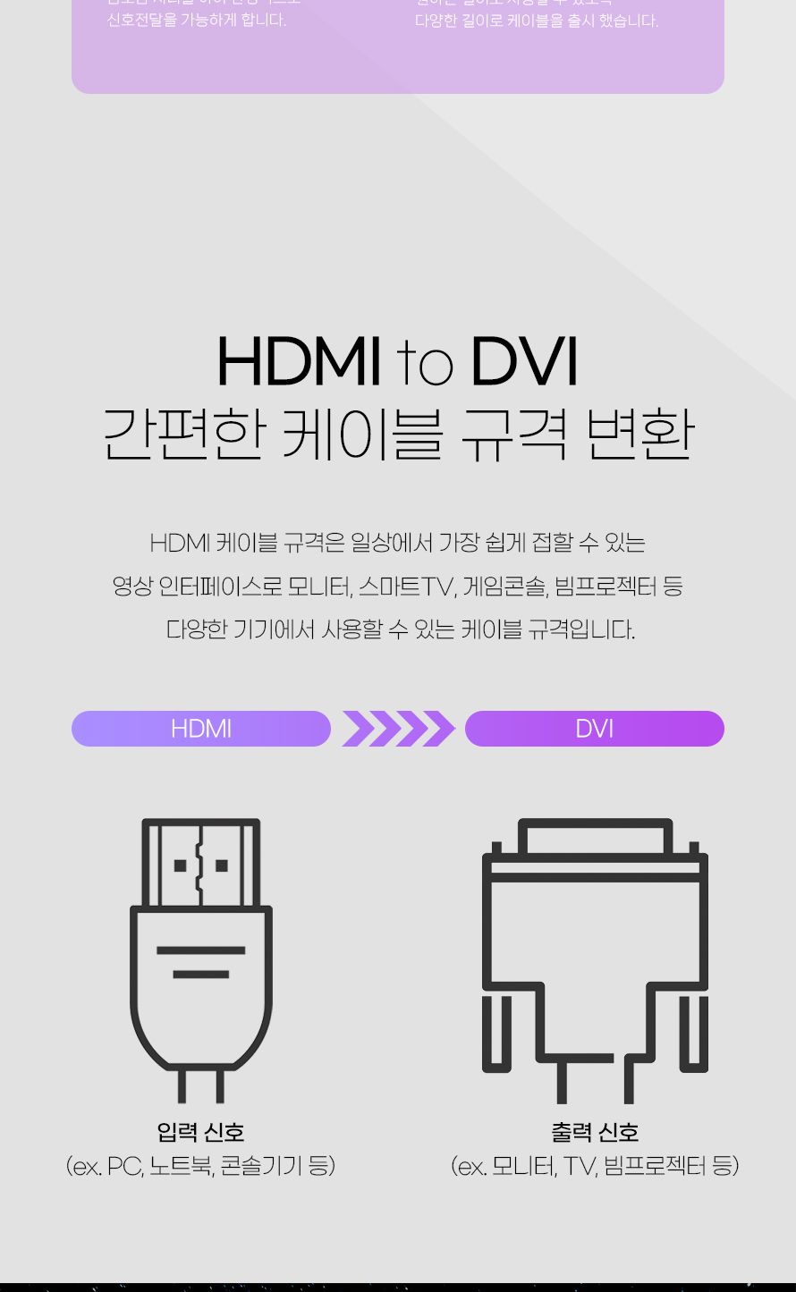 인네트 IN-4KHD100 HDMI 2.0 to DVI 듀얼링크 케이블 10m INC313/케이블/모니터케이블/컴퓨터모니터케이블/