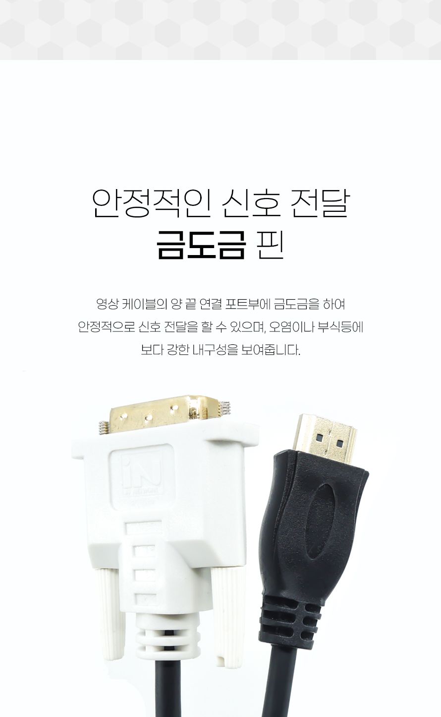 인네트 IN-4KHD100 HDMI 2.0 to DVI 듀얼링크 케이블 10m INC313/케이블/모니터케이블/컴퓨터모니터케이블/