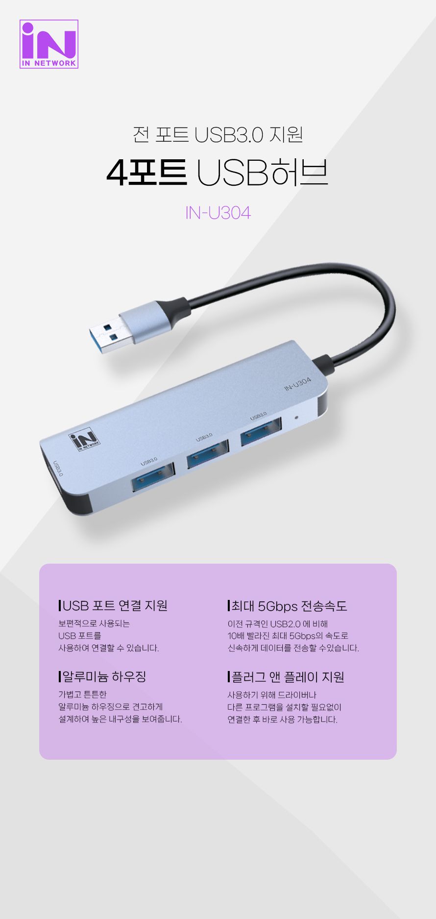 USB충전포트/USB4포트허브/USB충전허브/USB304포트허브/USB허브케이블/포트허브/4포트USB허브/USB허브/스마