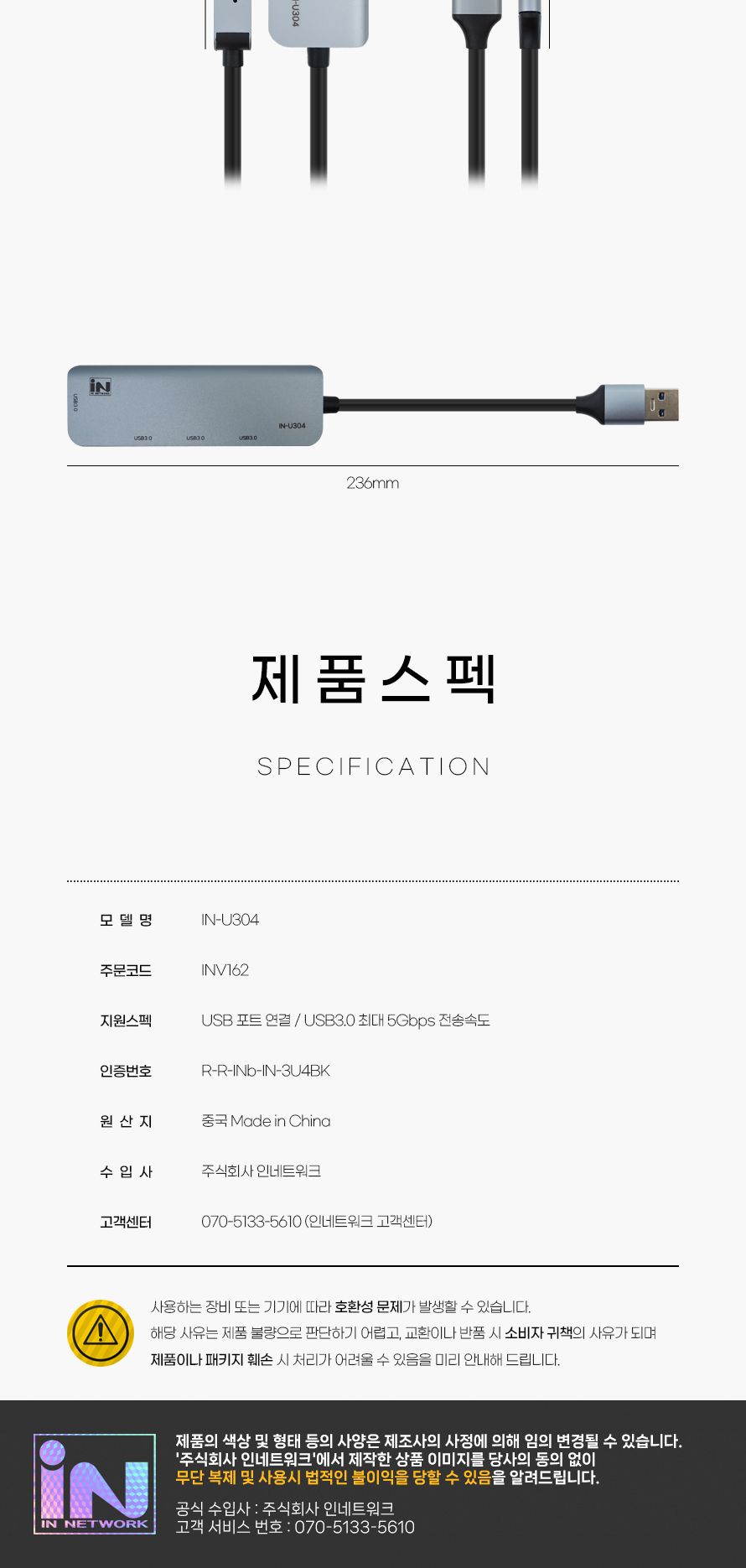 USB충전포트/USB4포트허브/USB충전허브/USB304포트허브/USB허브케이블/포트허브/4포트USB허브/USB허브/스마