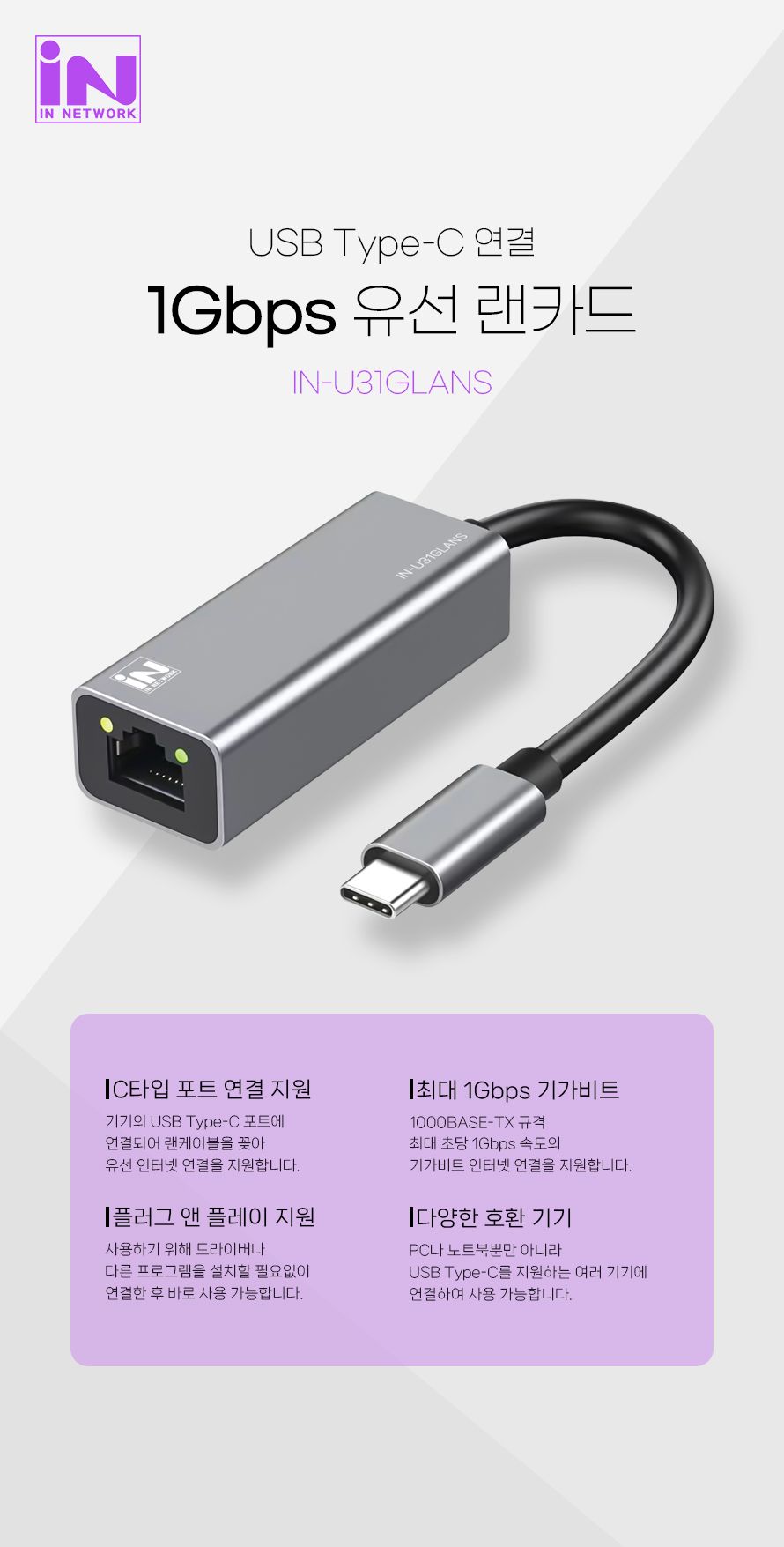 휴대용랜카드/USB랜카드/인네트랜카드/C랜카드/고급랜카드/기가비트랜카드/리얼텍칩셋랜카드/C타입랜카드/