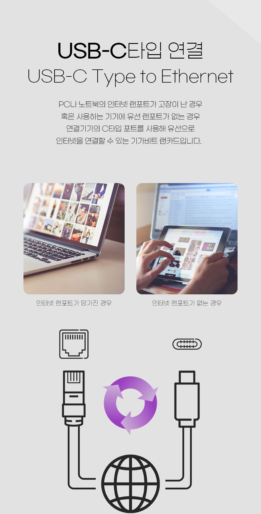 휴대용랜카드/USB랜카드/인네트랜카드/C랜카드/고급랜카드/기가비트랜카드/리얼텍칩셋랜카드/C타입랜카드/
