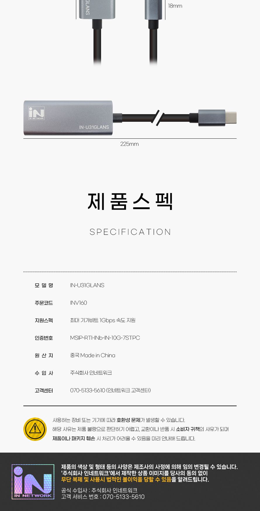 휴대용랜카드/USB랜카드/인네트랜카드/C랜카드/고급랜카드/기가비트랜카드/리얼텍칩셋랜카드/C타입랜카드/