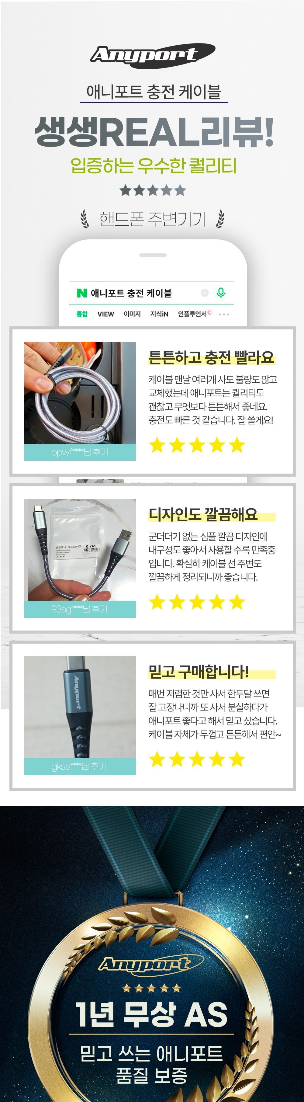 C타입케이블/C타입충전선/충전케이블/고속케이블/고속충전케이블/C형충전선/케이블/C형케이블/충전선/고속