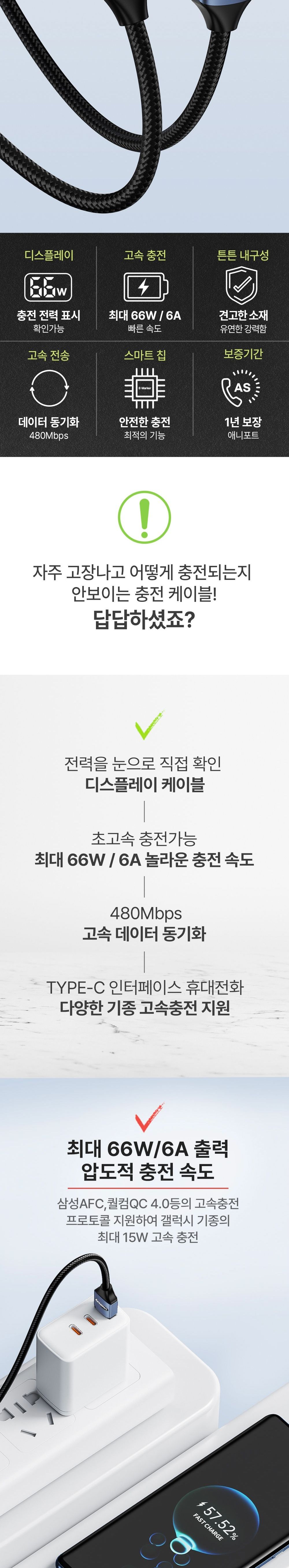 C타입케이블/C타입충전선/충전케이블/고속케이블/고속충전케이블/C형충전선/케이블/C형케이블/충전선/고속