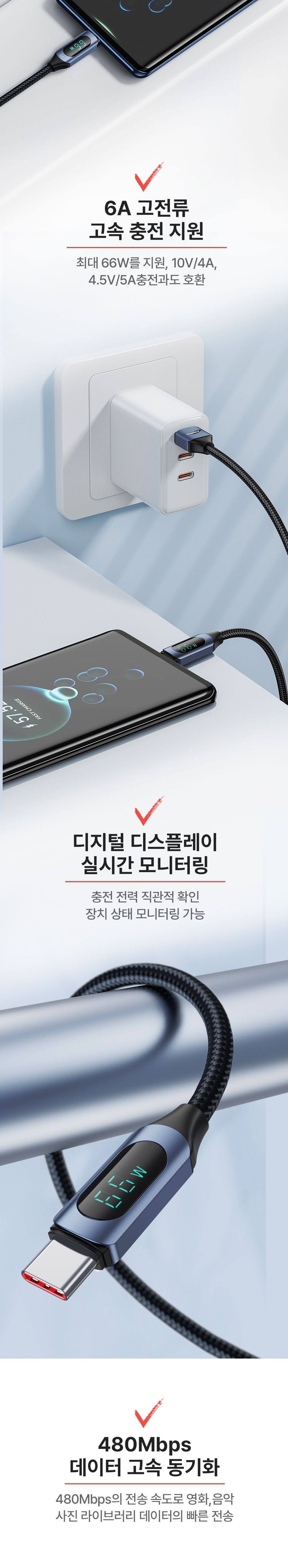 C타입케이블/C타입충전선/충전케이블/고속케이블/고속충전케이블/C형충전선/케이블/C형케이블/충전선/고속