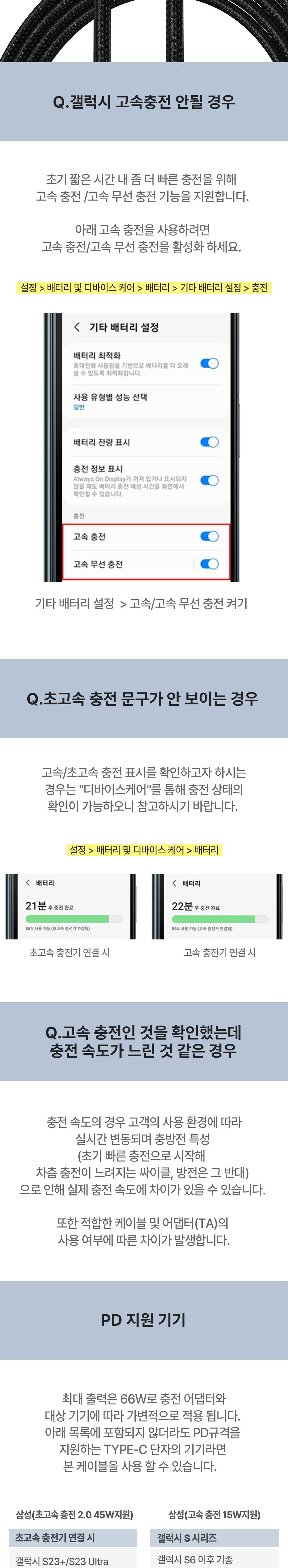 C타입케이블/C타입충전선/충전케이블/고속케이블/고속충전케이블/C형충전선/케이블/C형케이블/충전선/고속