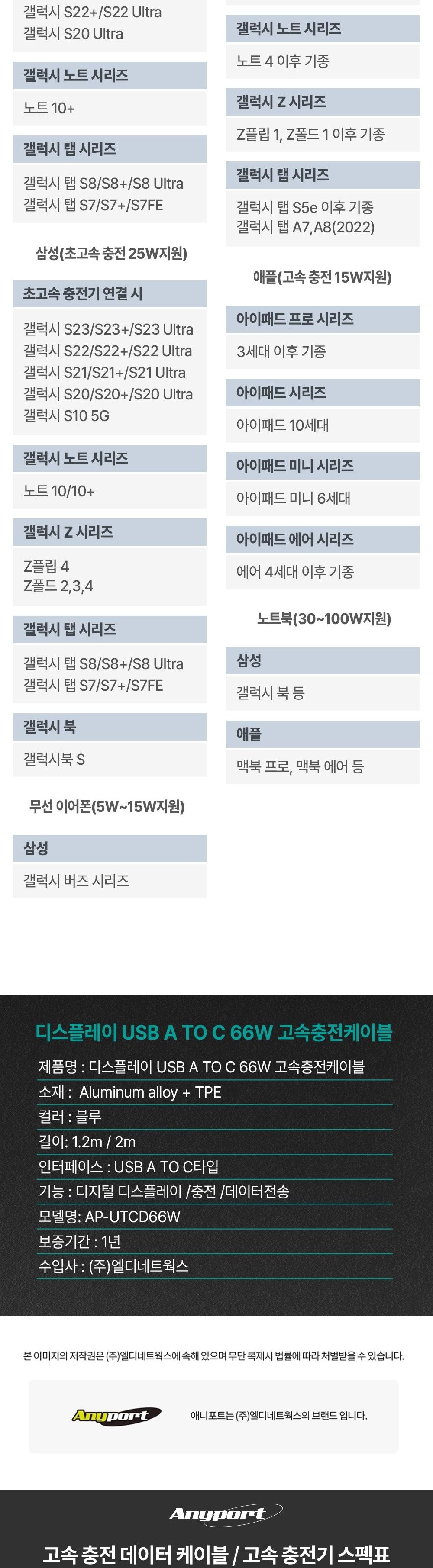 C타입케이블/C타입충전선/충전케이블/고속케이블/고속충전케이블/C형충전선/케이블/C형케이블/충전선/고속